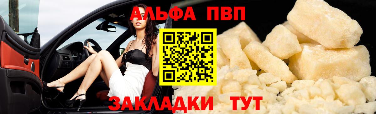 Альфа ПВП мука  Alpha PVP Crystall  Альфа ПВП  как найти   Ейск  Вход с VPN  A-PVP мука 