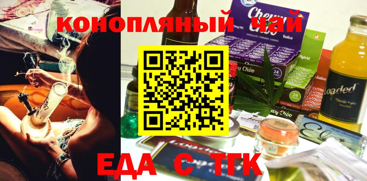 Cannafood конопля  Вход с VPN  Ейск 