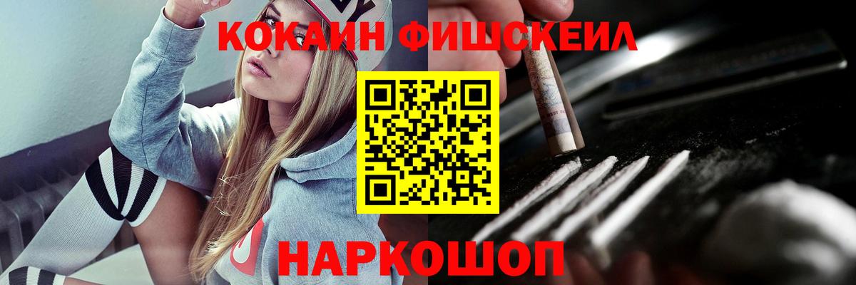 Cocaine VHQ Ейск