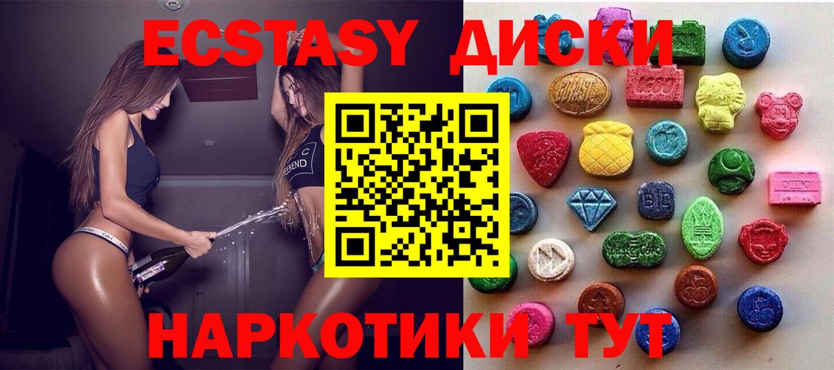 Экстази mix Ейск