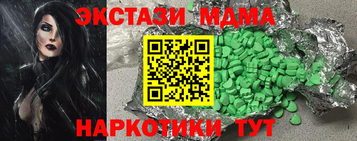 ЭКСТАЗИ 300 mg  Вход с VPN  ЭКСТАЗИ  Ейск  Ecstasy 280мг 