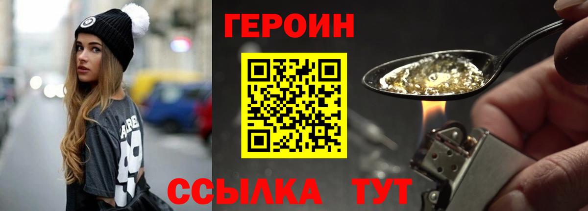 Ейск  ГЕРОИН герыч  Вход с VPN 