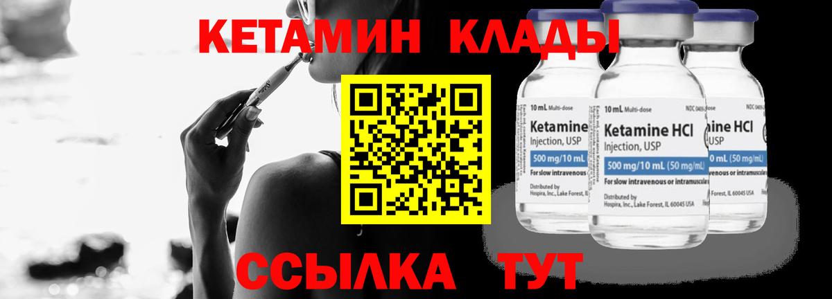 КЕТАМИН ketamine  mega рабочий сайт  Ейск  Вход с VPN 