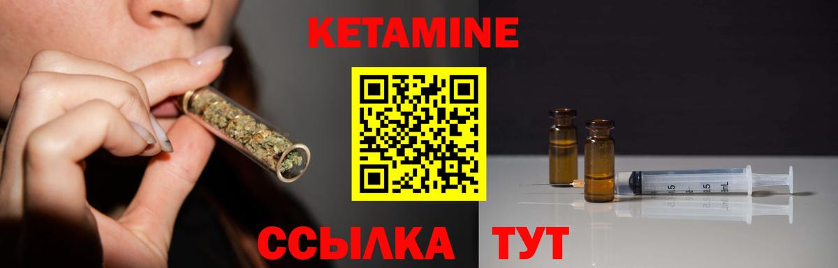 Кетамин VHQ Ейск