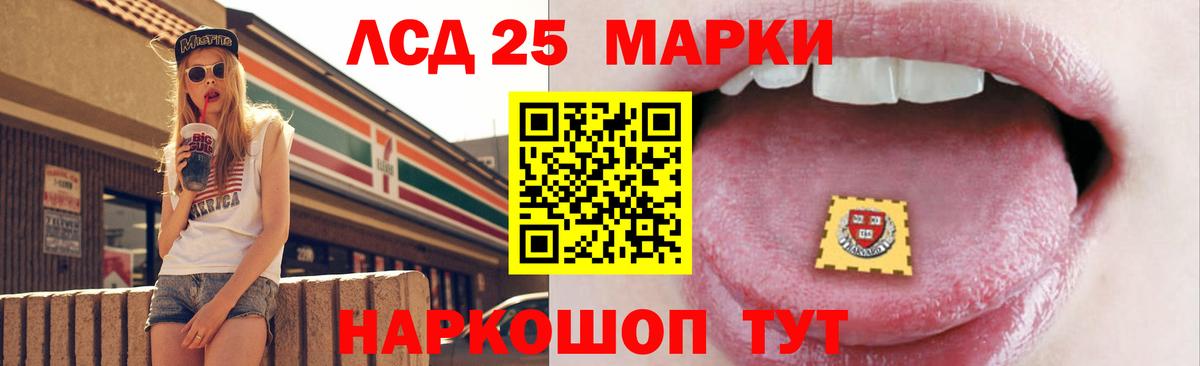 Лсд 25 экстази кислота  LSD-25 экстази кислота  Вход с VPN  Ейск 