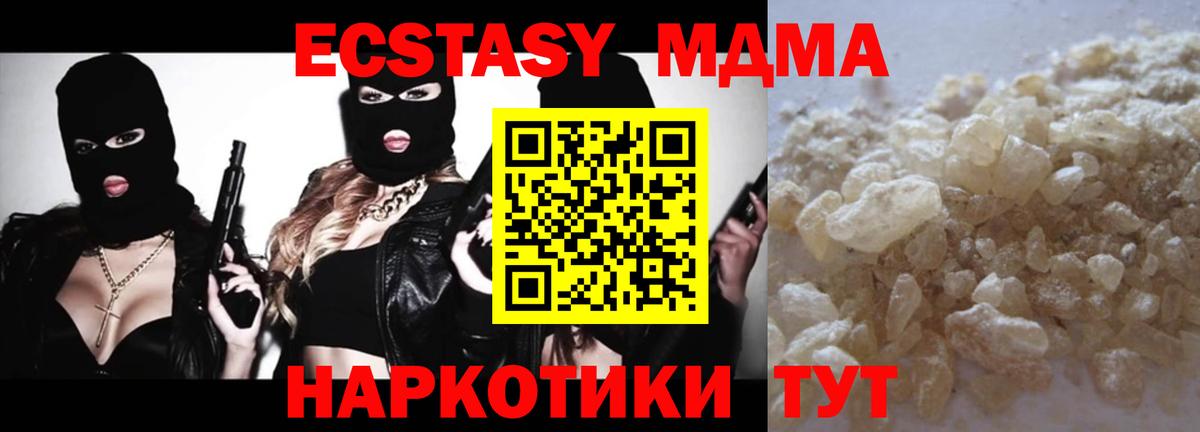 Ейск  МДМА  Вход с VPN  МДМА VHQ  MDMA Molly 