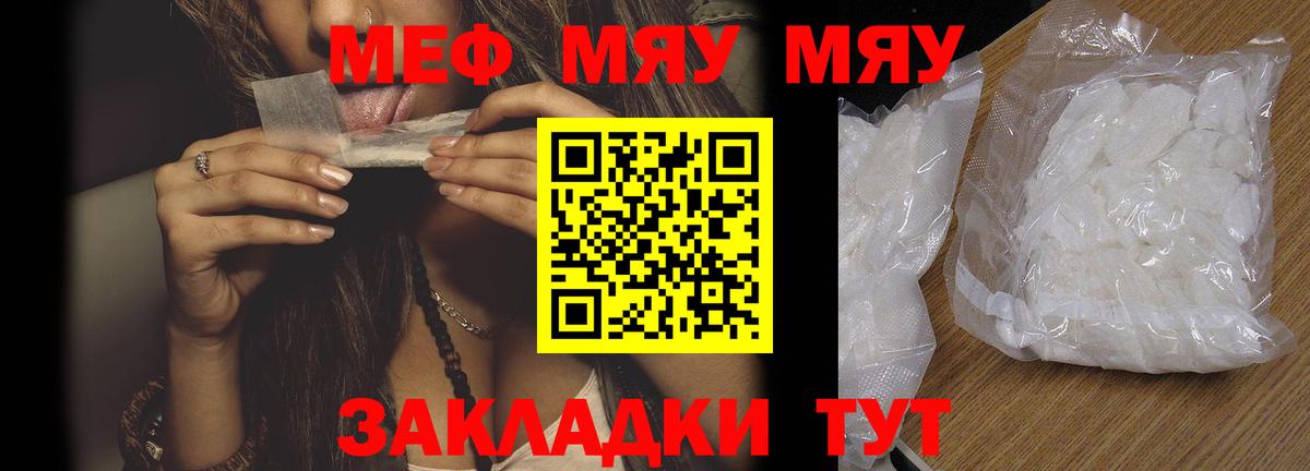 Ейск  Мефедрон VHQ  где найти   Вход с VPN  MEGA как зайти  МЯУ-МЯУ  МЯУ-МЯУ мяу мяу 