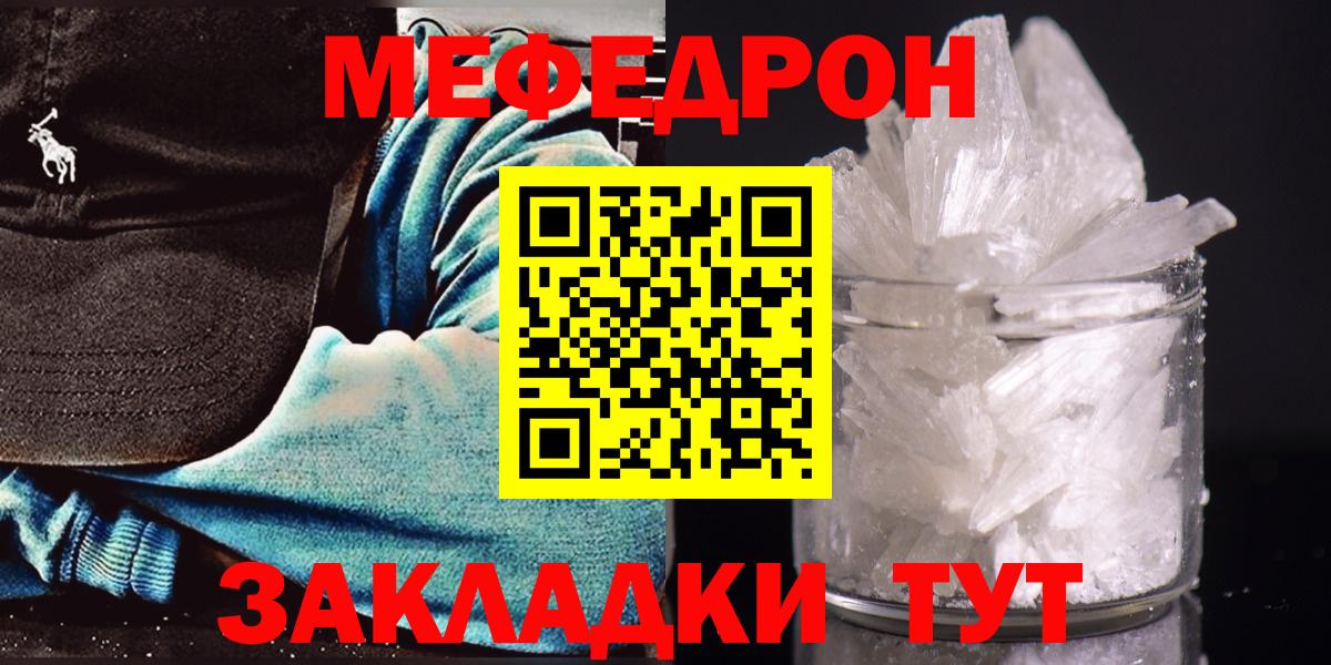 Меф кристаллы Ейск