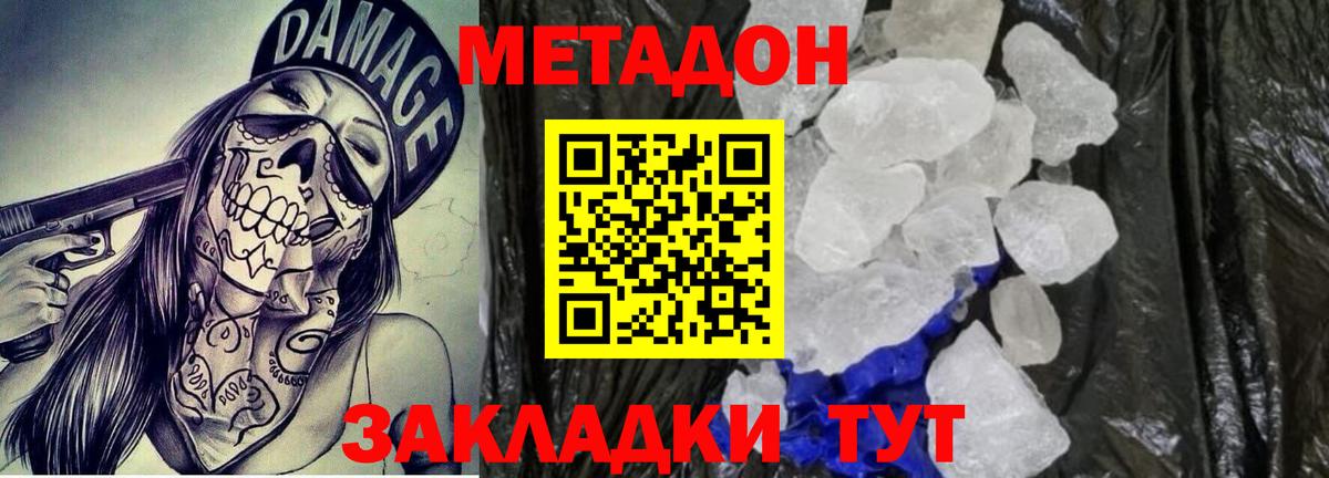 Ейск  Метадон белоснежный  блэк спрут зеркало  Вход с VPN 