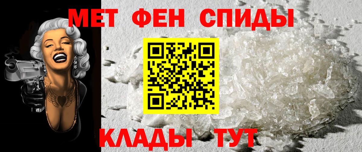 Первитин мет  Вход с VPN  Первитин мет  Ейск 