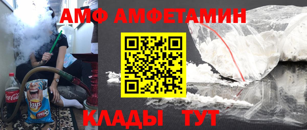 МЕТАМФЕТАМИН витя Ейск
