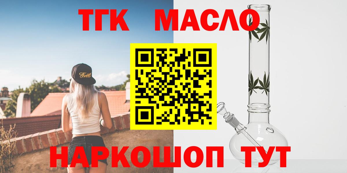 Дистиллят ТГК вейп Ейск